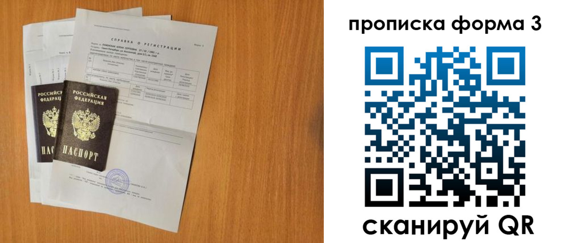 прописка от собственника в Волосово