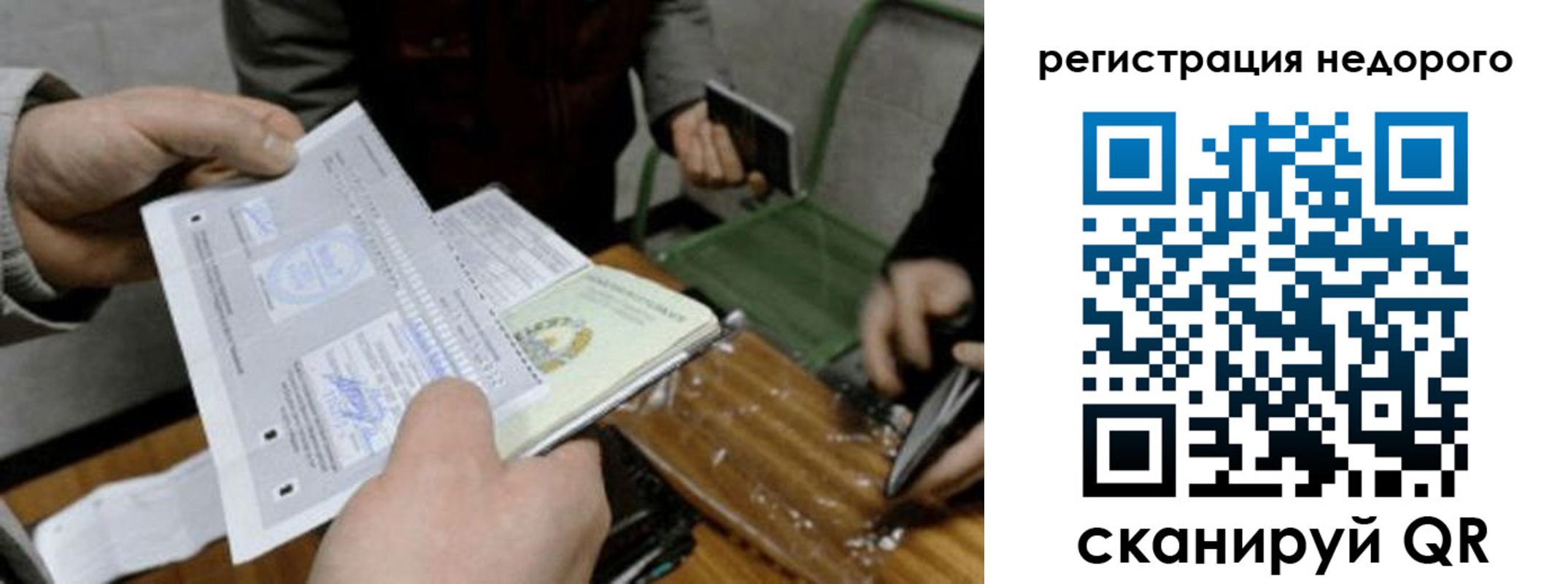 прописка от собственника в Волосово