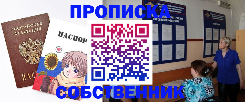 прописка регистрация в Волосово