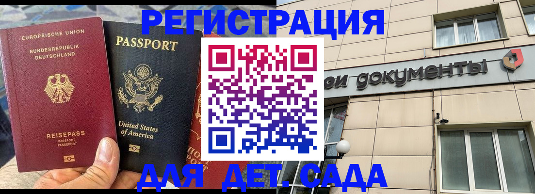 временная регистрация в квартире в Волосово