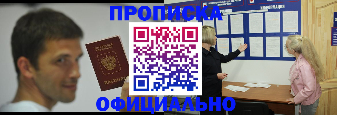 прописка в квартире в Волосово