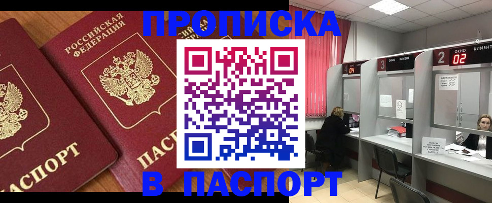 где прописаться в Волосово