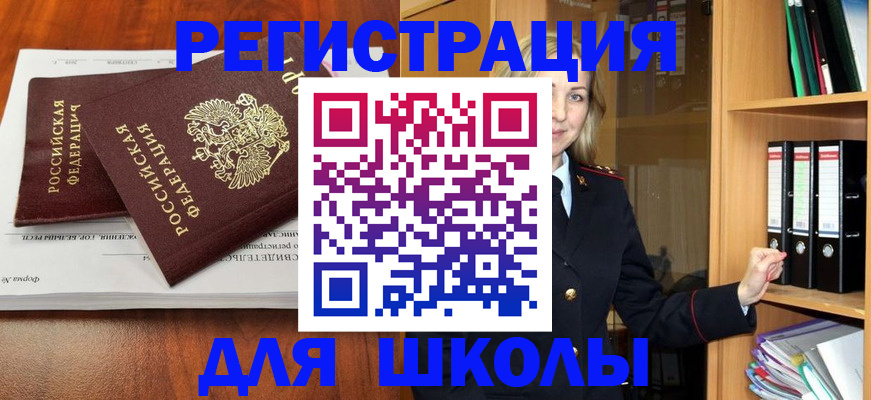 прописка для работы в Волосово