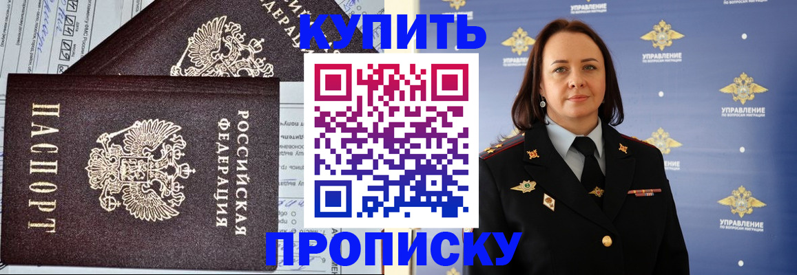 прописка ребенка в Волосово