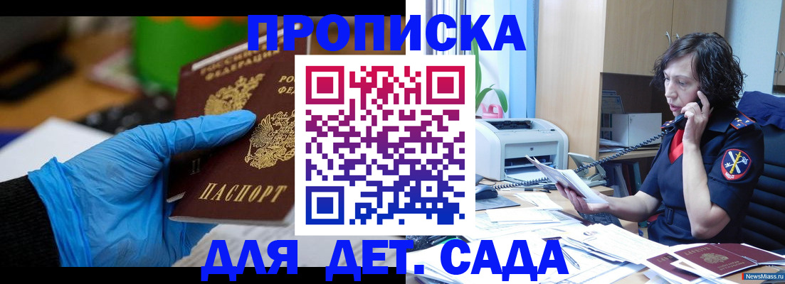 временная регистрация в квартире в Волосово