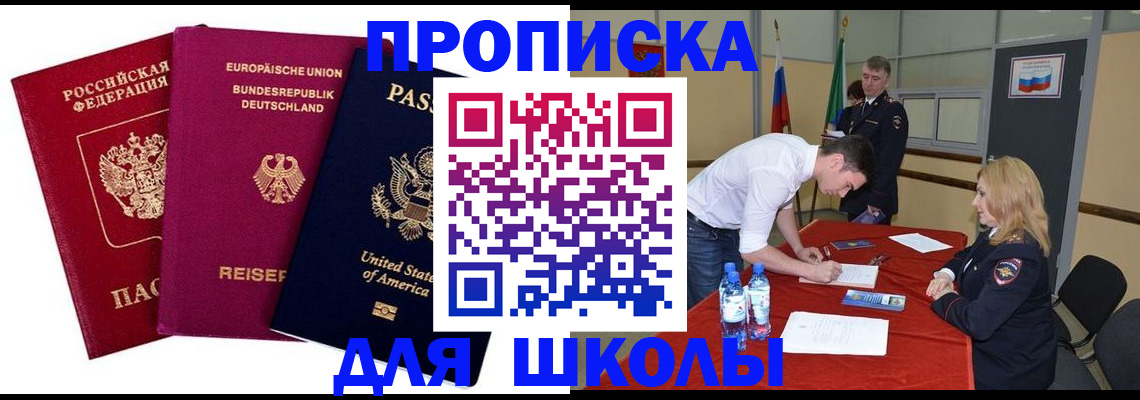 временная регистрация 2025 в Волосово